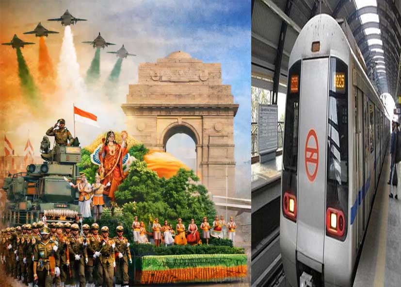 गणतंत्र दिवस पर दिल्ली में भव्य जश्न, सुरक्षा के कड़े इंतजाम; आज और 26 जनवरी को Delhi Metro के कुछ स्टेशन रहेंगे बंद
