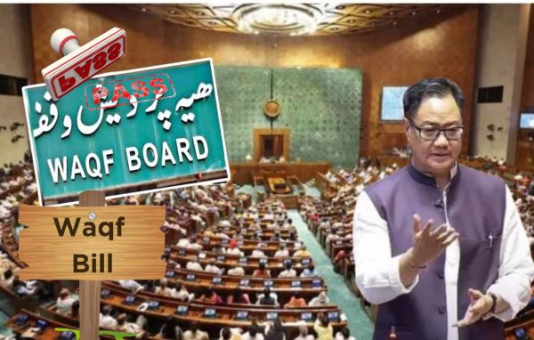 Waqf Bill: राज्यसभा से भी पास हुआ वक्फ संशोधन विधेयक, पक्ष में 128 तो विपक्ष में पड़े 95 वोट, अब राष्ट्रपति की सहमति के बाद कानून बनेगा