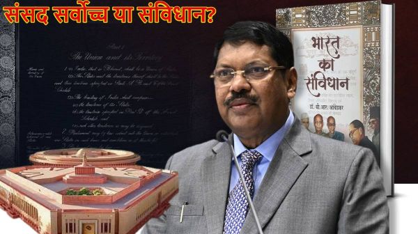 संसद सर्वोच्च या न्यायपालिका? जानें देश के मुख्य न्यायाधीश बीआर गवई ने किसे बताया सर्वोपरि