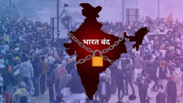 ‘भारत बंद’ आज: क्यों सड़कों पर उतरेंगे 25 करोड़ से ज्यादा कर्मचारी? क्या खुला रहेगा और क्या होगा बंद? कहां कितना होगा असर?