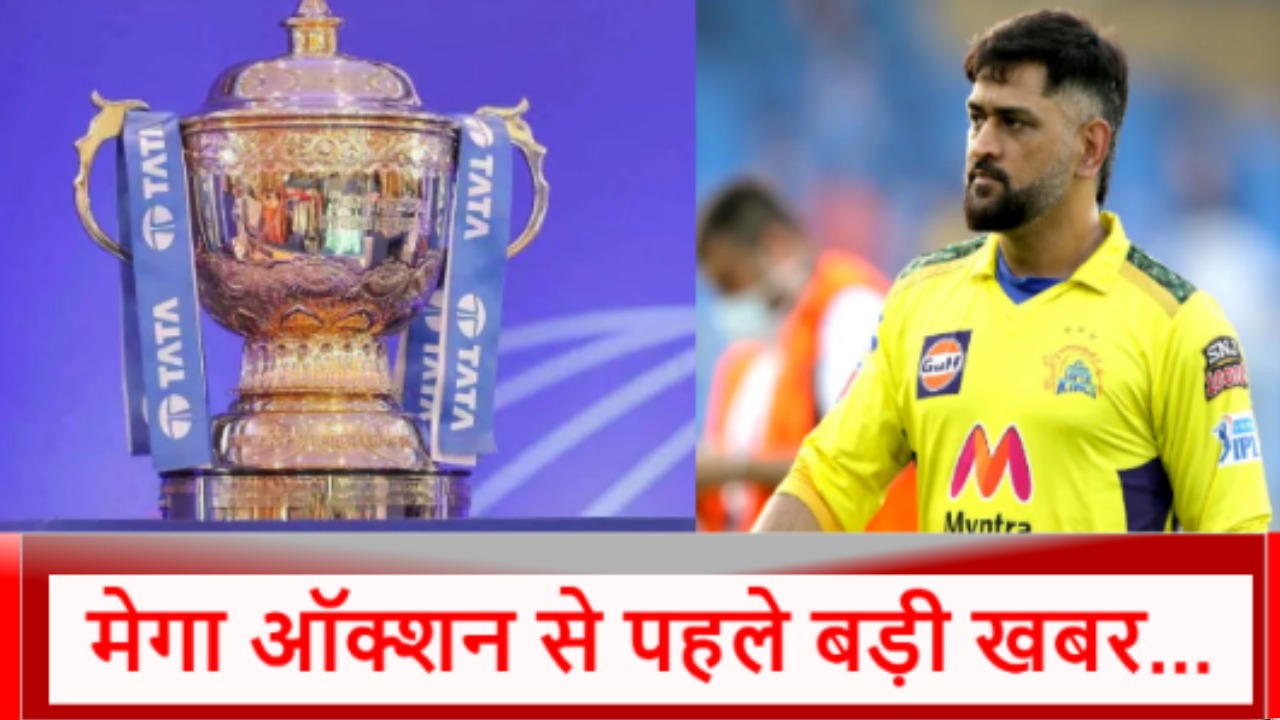 बड़ी खबर: इस दिन से शुरू होगा IPL 2025, अगले 3 सीजन की तारीखों का हुआ ऐलान &hellip;