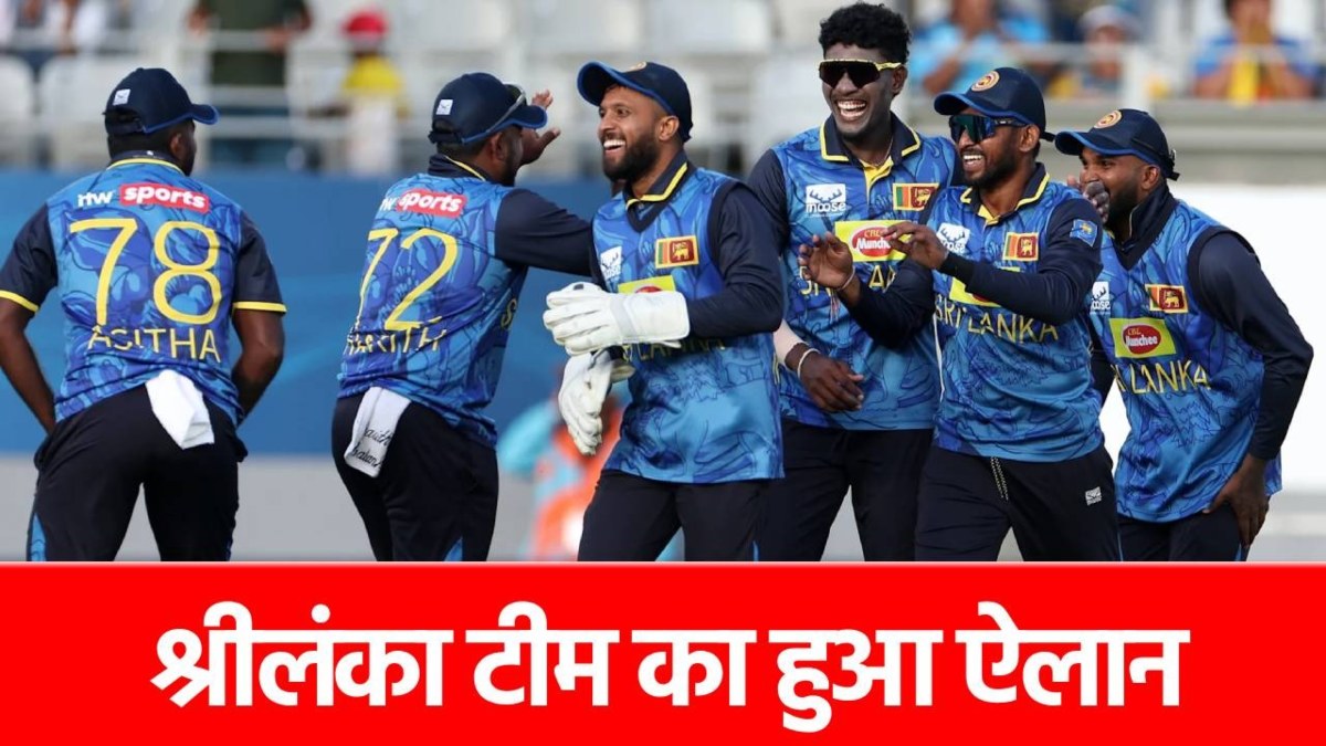 SL vs BAN ODI Series: वनडे सीरीज के लिए टीम का ऐलान, 7 महीने बाद लौटे 2 स्टार खिलाड़ी