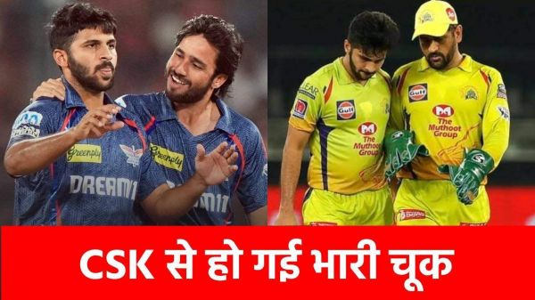 IPL 2025: जिसे CSK ने निकाला अब वही कातिलाना गेंदबाजी से चटकाए 4 विकेट, बना LSG का मैच विनर