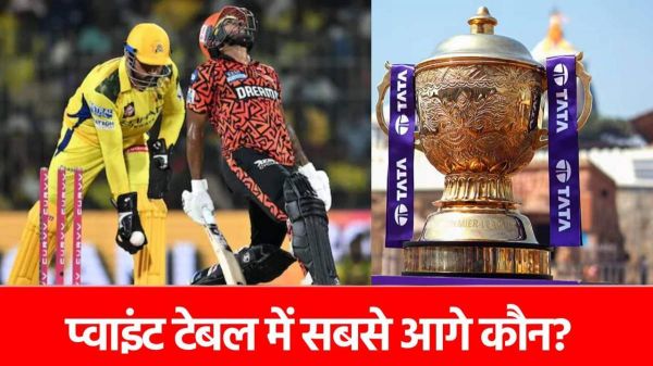 IPL 2025 Points Table Update: CSK, RR का सफर लगभग खत्म, प्लेऑफ की रेस में सबसे आगे हैं यह 4 टीमें…