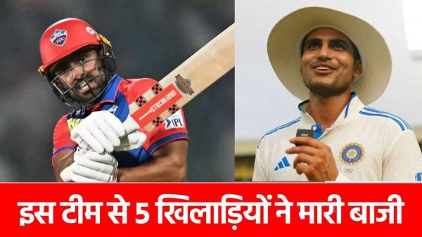 IPL 2025 की 8 टीमों के खिलाड़ियों को Team india में मिला मौका, इन 2 टीमों से एक भी प्लेयर नहीं