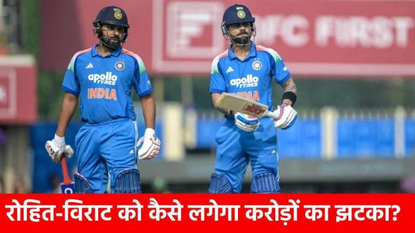 सेंट्रल कॉन्ट्रैक्ट में BCCI करने जा रहा ये बड़ा बदलाव, रोहित-विराट को लगेगा करोड़ों का झटका, जानिए कैसे?