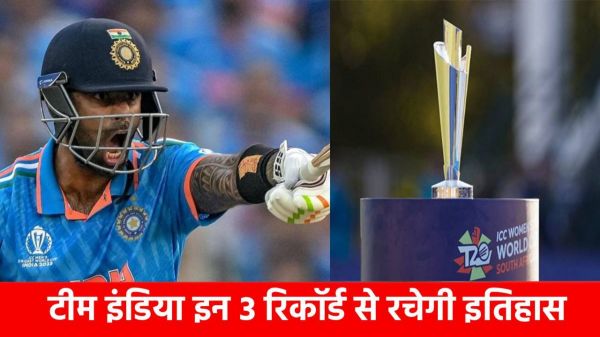 T20 World Cup 2026 : चैंपियन बनते ही ये 3 महारिकॉर्ड अपने नाम कर लेगी Team India, आज तक कोई भी देश नहीं कर सका ये करिश्मा &hellip;