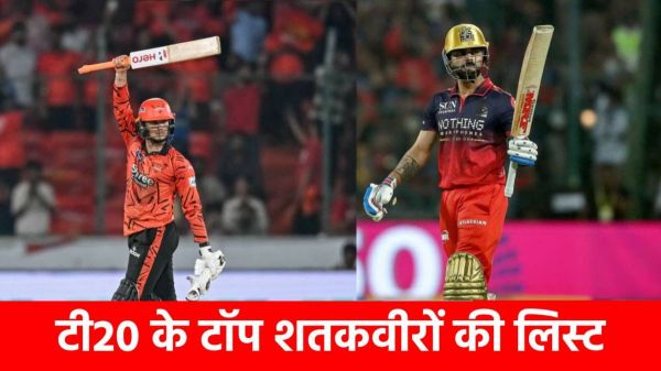 T20 में शतकों का अंबार लगाने वाले टॉप 9 धुरंधर, अभिषेक शर्मा ने रचा इतिहास, नंबर 1 की गद्दी पर अब ये 2 नाम